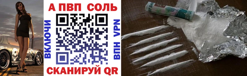 А ПВП кристаллы  Купить закладки  Агидель 