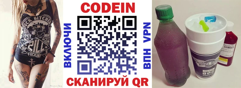 Codein напиток Lean (лин)  Купить где  Агидель 