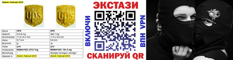 ЭКСТАЗИ 99%  Купить закладки  Агидель 