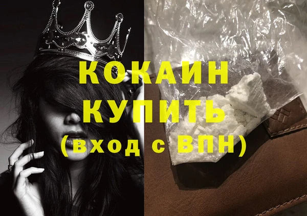 кокаин премиум Богородск