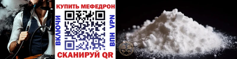Меф мяу мяу  Купить где  Агидель 